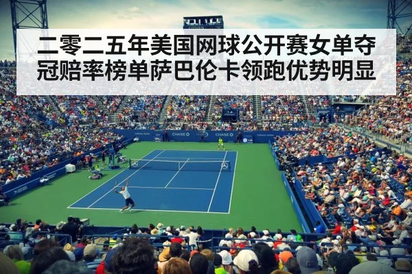 US Open tennis stadium