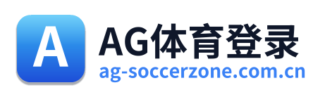 AG体育登录